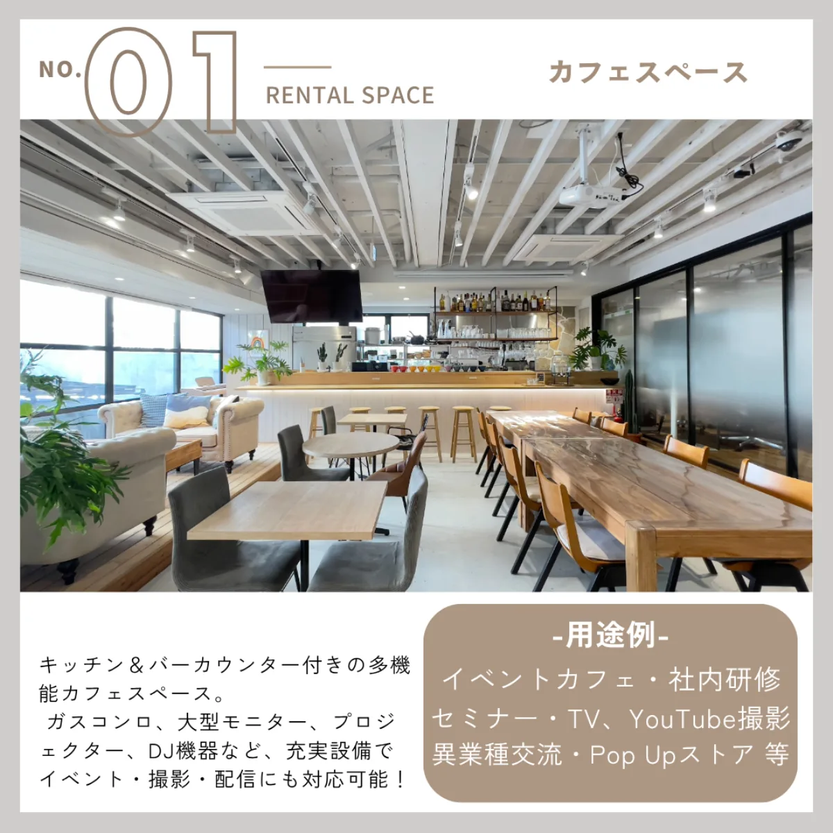 カフェスペース