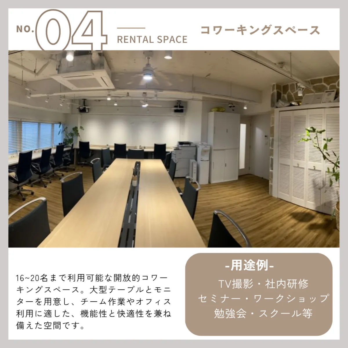 原宿のコワーキング・もくもく会向けスペース